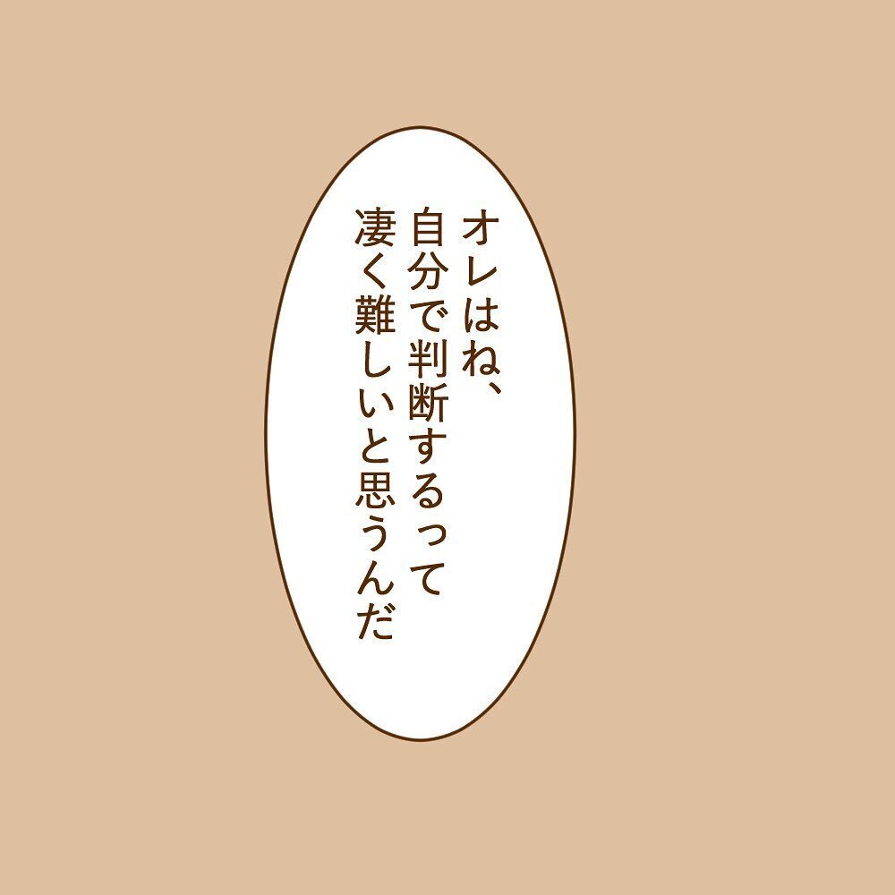 ダメって言わない私が悪いの？ 夫の言葉にモヤモヤが加速…！【育休夫にモヤッとした話 Vol.14】