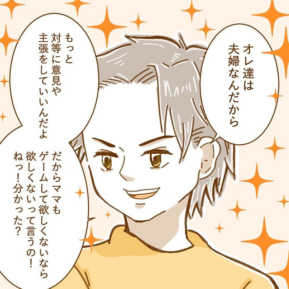 ダメって言わない私が悪いの？ 夫の言葉にモヤモヤが加速…！【育休夫にモヤッとした話 Vol.14】