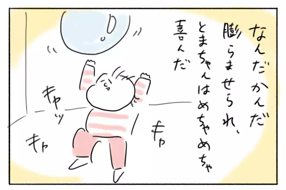 【休校時の過ごし方】室内で楽しめるシャボン玉!? 子どもが喜んだ100円でできる“おうち遊び”【とまぱんのゴロ寝日記 第19話】 