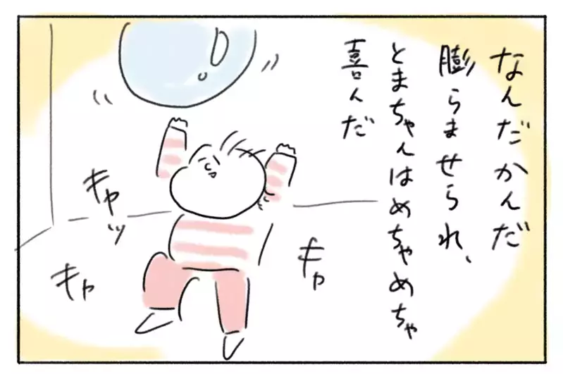 【休校時の過ごし方】室内で楽しめるシャボン玉!? 子どもが喜んだ100円でできる“おうち遊び”【とまぱんのゴロ寝日記 第19話】 