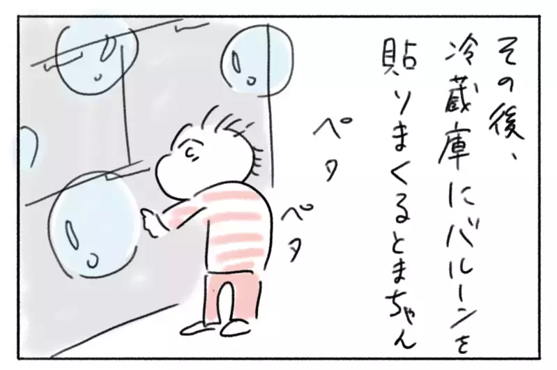 【休校時の過ごし方】室内で楽しめるシャボン玉!? 子どもが喜んだ100円でできる“おうち遊び”【とまぱんのゴロ寝日記 第19話】 