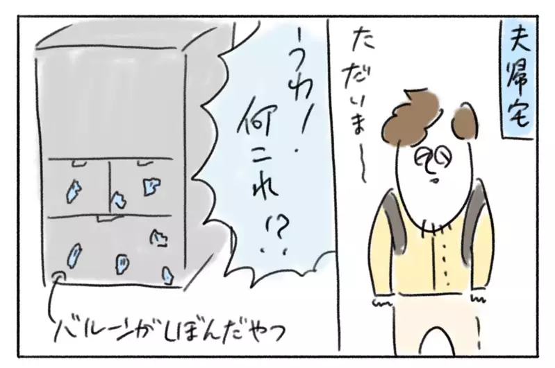 【休校時の過ごし方】室内で楽しめるシャボン玉!? 子どもが喜んだ100円でできる“おうち遊び”【とまぱんのゴロ寝日記 第19話】 