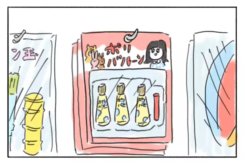 【休校時の過ごし方】室内で楽しめるシャボン玉!? 子どもが喜んだ100円でできる“おうち遊び”【とまぱんのゴロ寝日記 第19話】 