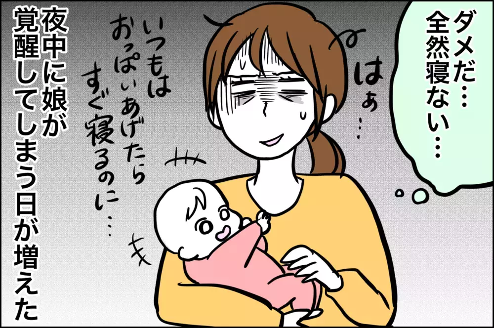 夫の気遣いにイライラしていた私…ガルガル期を乗り越えるきっかけになった出来ごと【子育てはフリースタイル Vol.14】