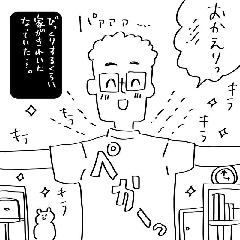「これ、4人目の流れじゃない？」夫からのびっくりな提案【4人目と5人目の話  Vol.1】