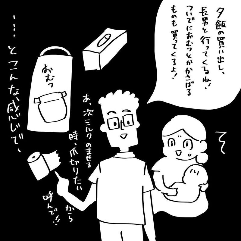 「これ、4人目の流れじゃない？」夫からのびっくりな提案【4人目と5人目の話  Vol.1】