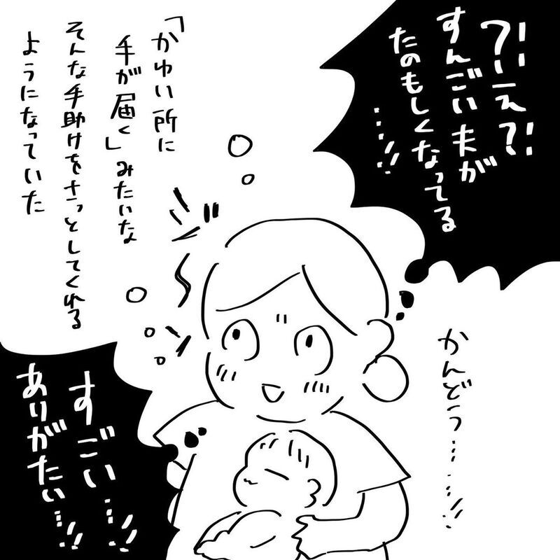 「これ、4人目の流れじゃない？」夫からのびっくりな提案【4人目と5人目の話  Vol.1】