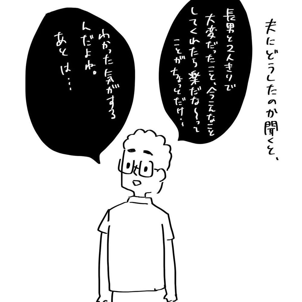 「これ、4人目の流れじゃない？」夫からのびっくりな提案【4人目と5人目の話  Vol.1】