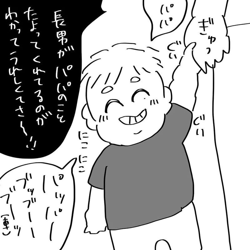 「これ、4人目の流れじゃない？」夫からのびっくりな提案【4人目と5人目の話  Vol.1】