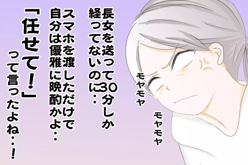 夫に2歳娘の面倒を任せたら、動画を見せて放置!?　その後まさかの悲劇が訪れる…【3姉妹DAYS Vol.11】