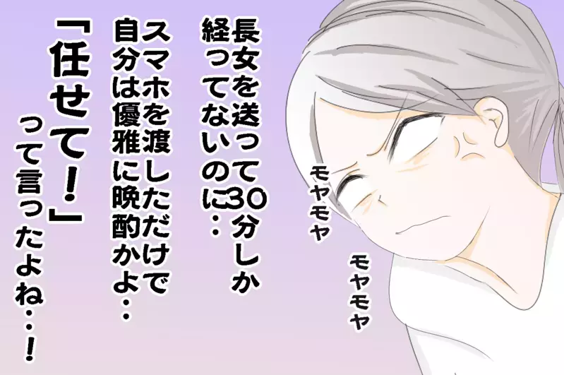 夫に2歳娘の面倒を任せたら、動画を見せて放置!?　その後まさかの悲劇が訪れる…【3姉妹DAYS Vol.11】