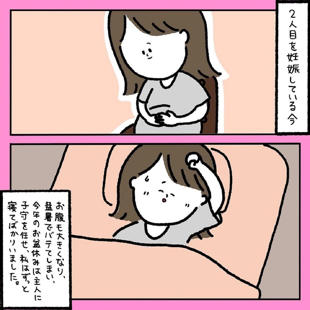 【キュンとする話】妊娠中の夏バテで寝てばかり…呆れた夫に意見したのは！【みんなの〇〇な話 Vol.15】