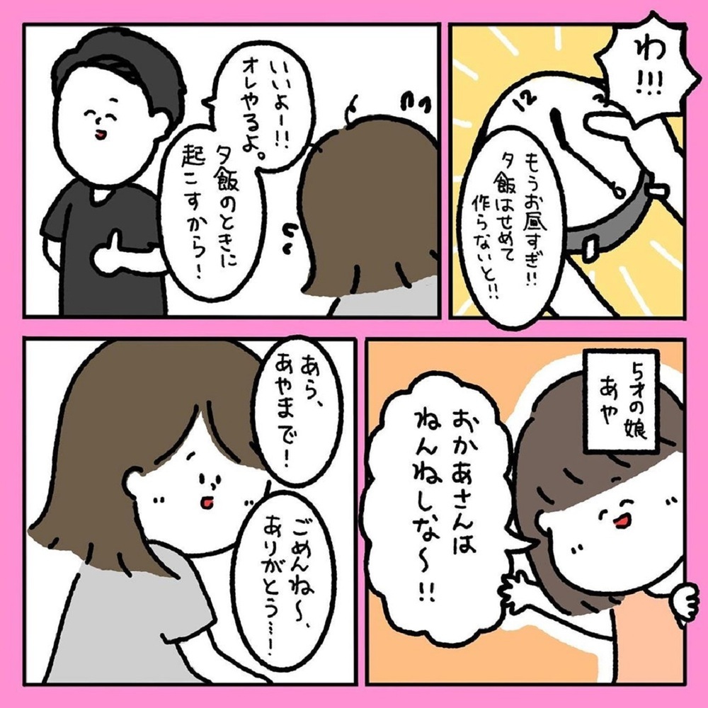 【キュンとする話】妊娠中の夏バテで寝てばかり…呆れた夫に意見したのは！【みんなの〇〇な話 Vol.15】