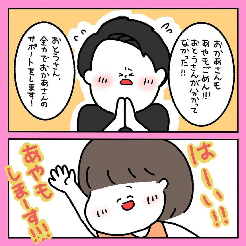 【キュンとする話】妊娠中の夏バテで寝てばかり…呆れた夫に意見したのは！【みんなの〇〇な話 Vol.15】