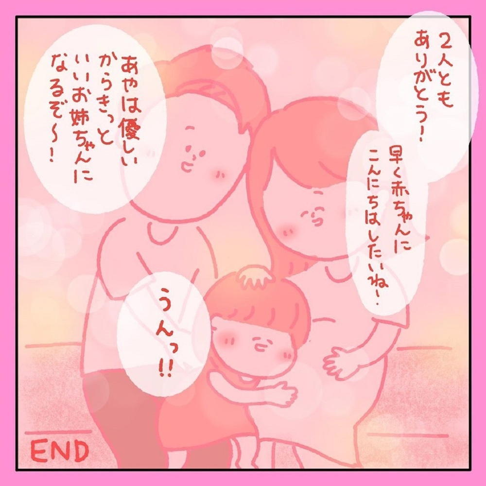 【キュンとする話】妊娠中の夏バテで寝てばかり…呆れた夫に意見したのは！【みんなの〇〇な話 Vol.15】