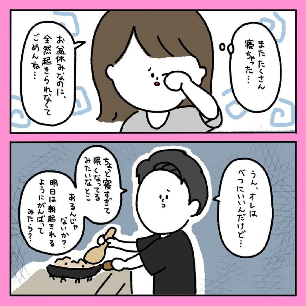 【キュンとする話】妊娠中の夏バテで寝てばかり…呆れた夫に意見したのは！【みんなの〇〇な話 Vol.15】