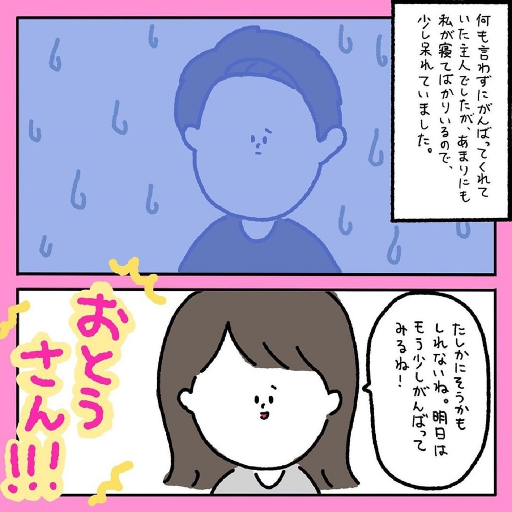 【キュンとする話】妊娠中の夏バテで寝てばかり…呆れた夫に意見したのは！【みんなの〇〇な話 Vol.15】
