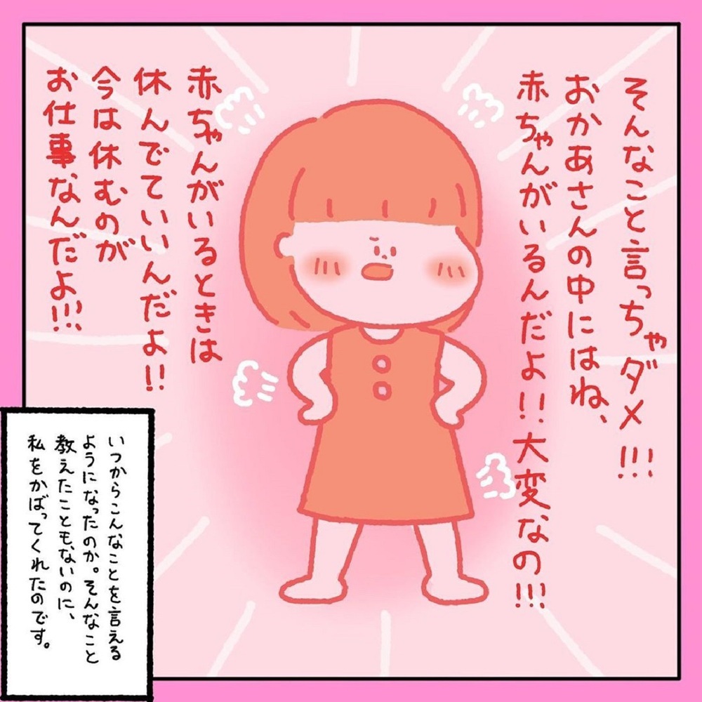 【キュンとする話】妊娠中の夏バテで寝てばかり…呆れた夫に意見したのは！【みんなの〇〇な話 Vol.15】