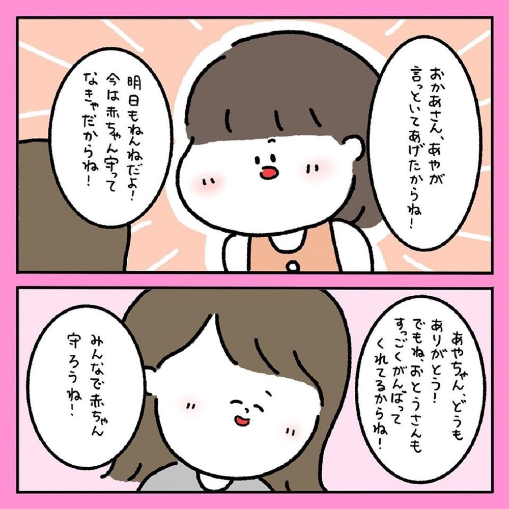 【キュンとする話】妊娠中の夏バテで寝てばかり…呆れた夫に意見したのは！【みんなの〇〇な話 Vol.15】