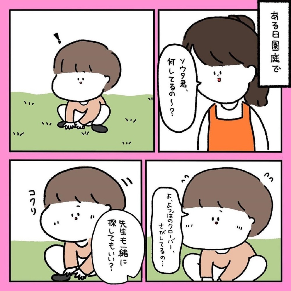 【キュンとする話】「苦手なことがあっても得意でカバーすればいい」を教えてくれた男の子【みんなの〇〇な話 Vol.16】