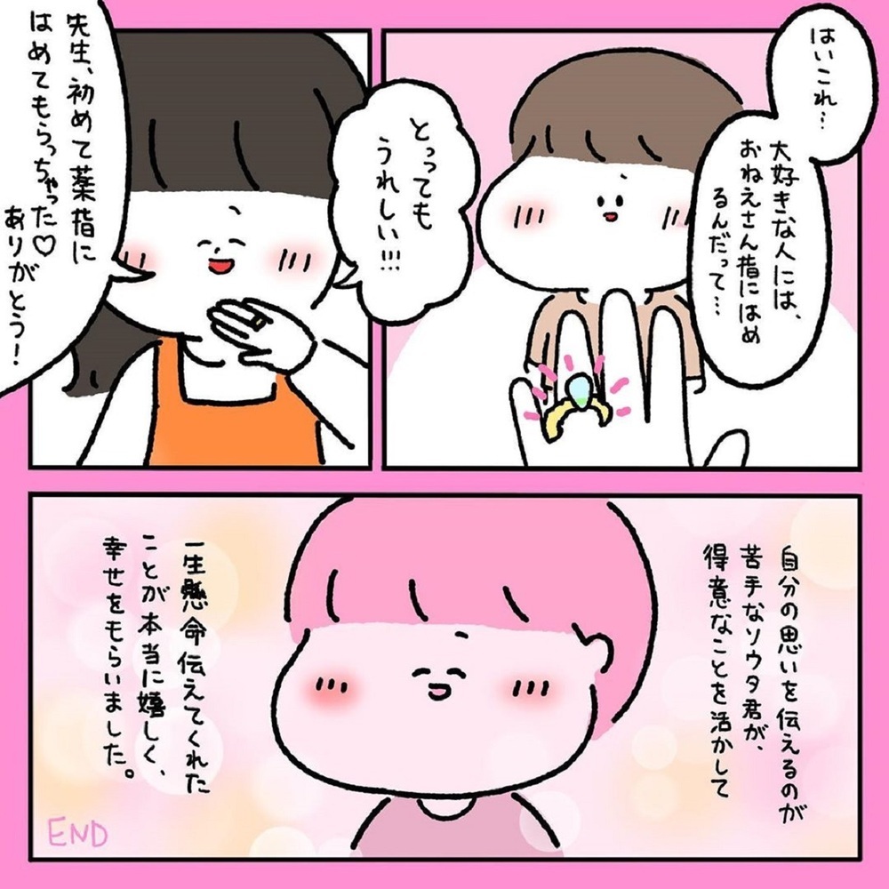 【キュンとする話】「苦手なことがあっても得意でカバーすればいい」を教えてくれた男の子【みんなの〇〇な話 Vol.16】