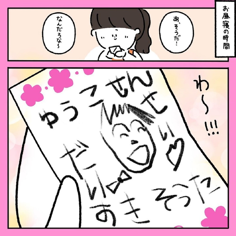 【キュンとする話】「苦手なことがあっても得意でカバーすればいい」を教えてくれた男の子【みんなの〇〇な話 Vol.16】