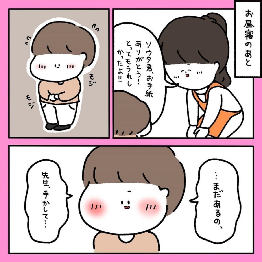 【キュンとする話】「苦手なことがあっても得意でカバーすればいい」を教えてくれた男の子【みんなの〇〇な話 Vol.16】