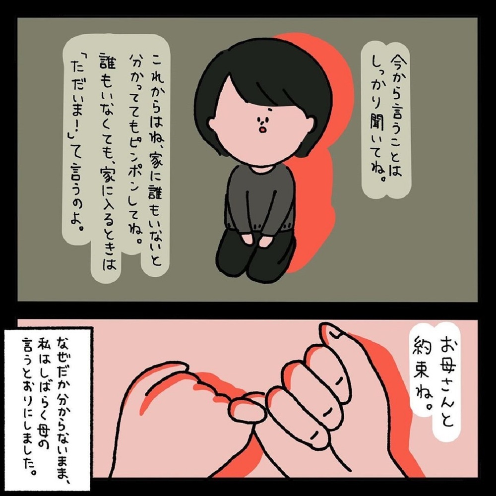 【ゾッとする話】鍵っ子の女の子が家に帰った瞬間、ドアから手が！ 衝撃な事実に戦慄【みんなの〇〇な話 Vol.17】