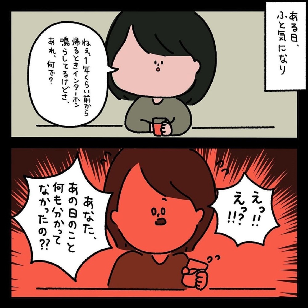 【ゾッとする話】鍵っ子の女の子が家に帰った瞬間、ドアから手が！ 衝撃な事実に戦慄【みんなの〇〇な話 Vol.17】