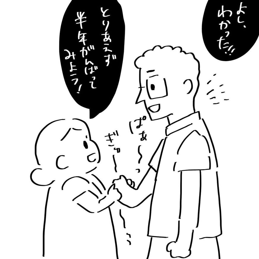 6ヶ月限定で【4人目妊活】にトライすることに！　チャレンジ1ヶ月目は…【4人目と5人目の話  Vol.2】