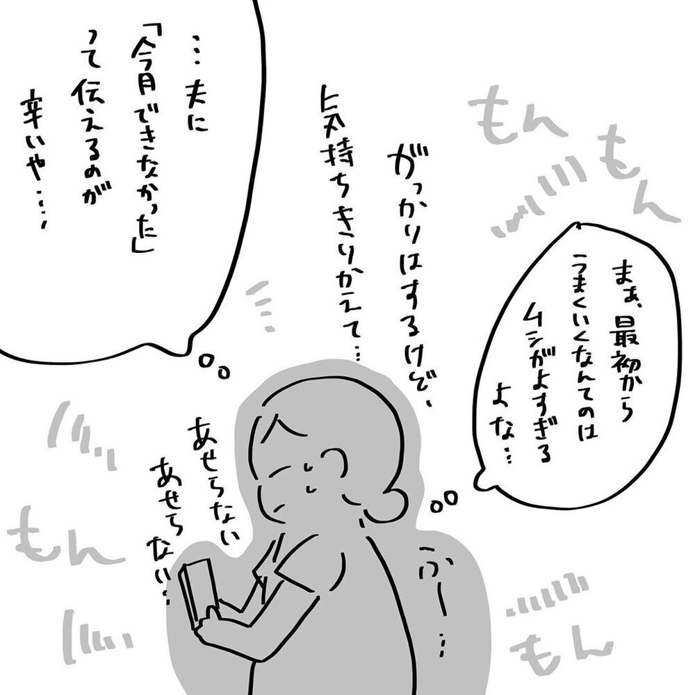 6ヶ月限定で【4人目妊活】にトライすることに！　チャレンジ1ヶ月目は…【4人目と5人目の話  Vol.2】