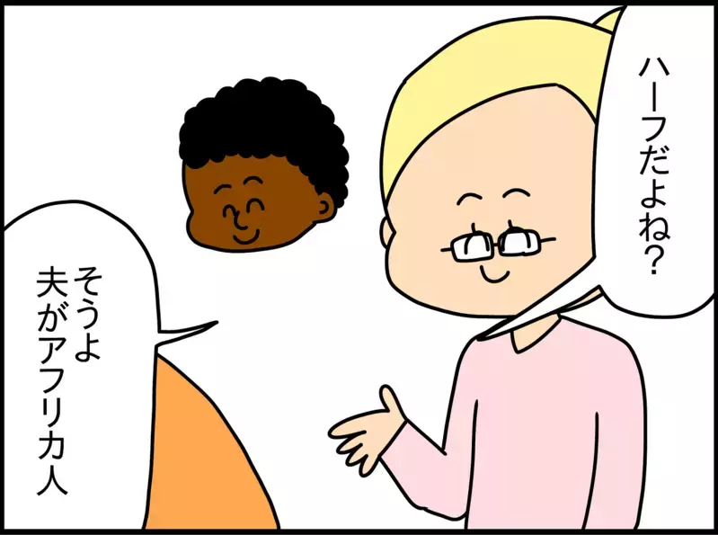 ハーフは〇〇を間違えられやすい!?　2歳の息子に初めての友達ができた話【ドイツDE親バカ絵日記 Vol.19】