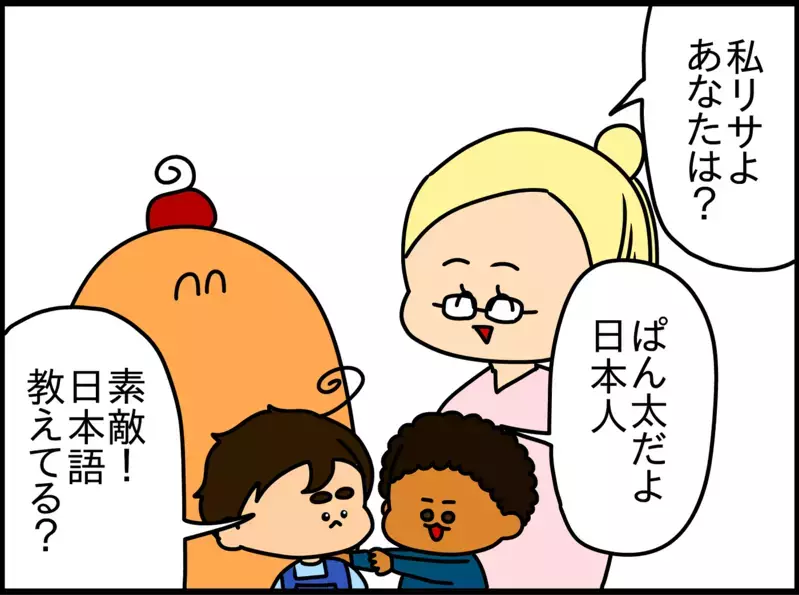 ハーフは〇〇を間違えられやすい!?　2歳の息子に初めての友達ができた話【ドイツDE親バカ絵日記 Vol.19】