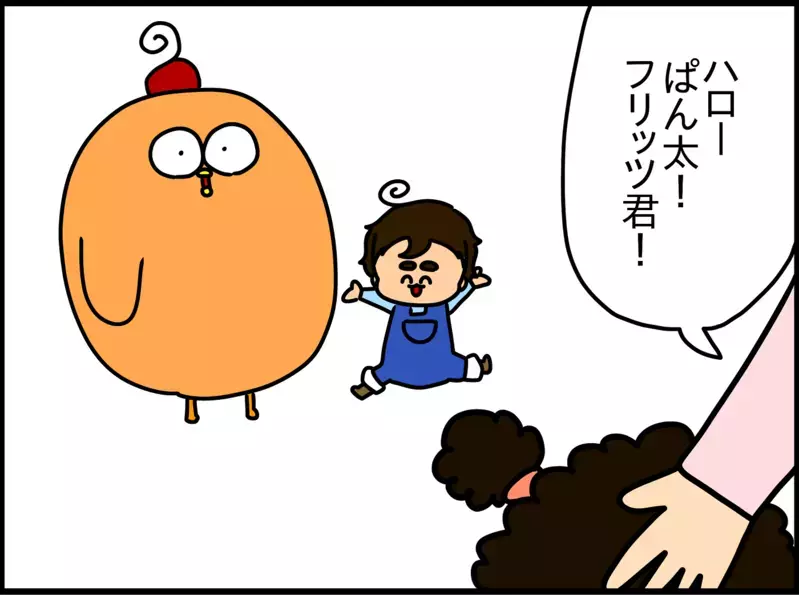 ハーフは〇〇を間違えられやすい!?　2歳の息子に初めての友達ができた話【ドイツDE親バカ絵日記 Vol.19】
