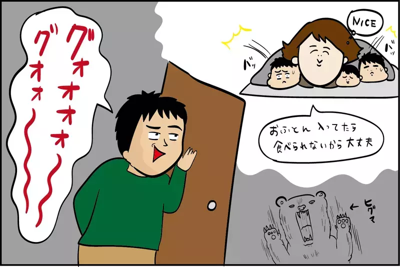 家事も育児もデキる夫だけど…「もうヤメテ」と思ったこと【ズボラ母の三兄弟カオス日記 第60話】