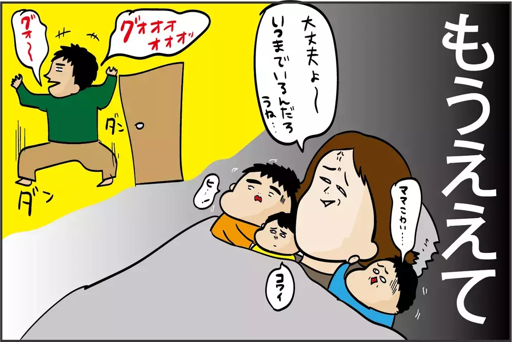 家事も育児もデキる夫だけど…「もうヤメテ」と思ったこと【ズボラ母の三兄弟カオス日記 第60話】