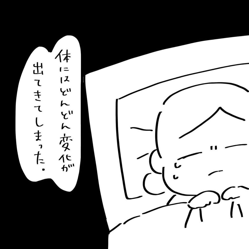 「赤ちゃんダメかもしれない…」　オロオロする私に夫は…【4人目と5人目の話  Vol.5】