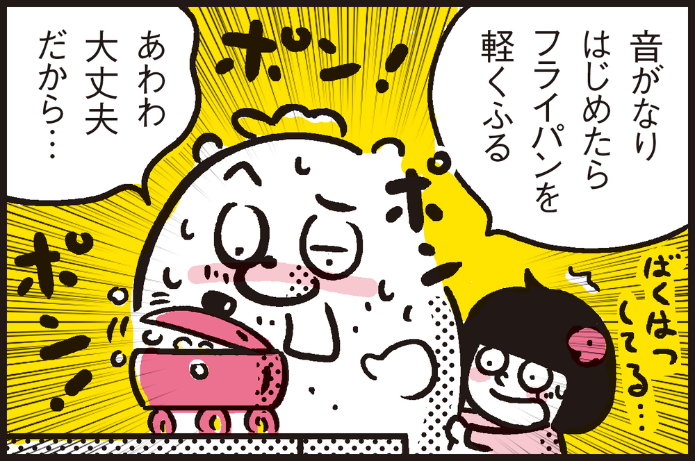 おうち時間を楽しむ！親子で作るオリジナルフレーバーの手作りポップコーン【パパン奮闘記 ～娘が嫁にいくまでは～ 第85話】