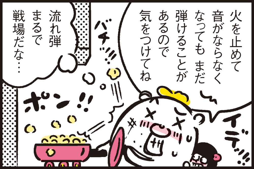 おうち時間を楽しむ！親子で作るオリジナルフレーバーの手作りポップコーン【パパン奮闘記 ～娘が嫁にいくまでは～ 第85話】