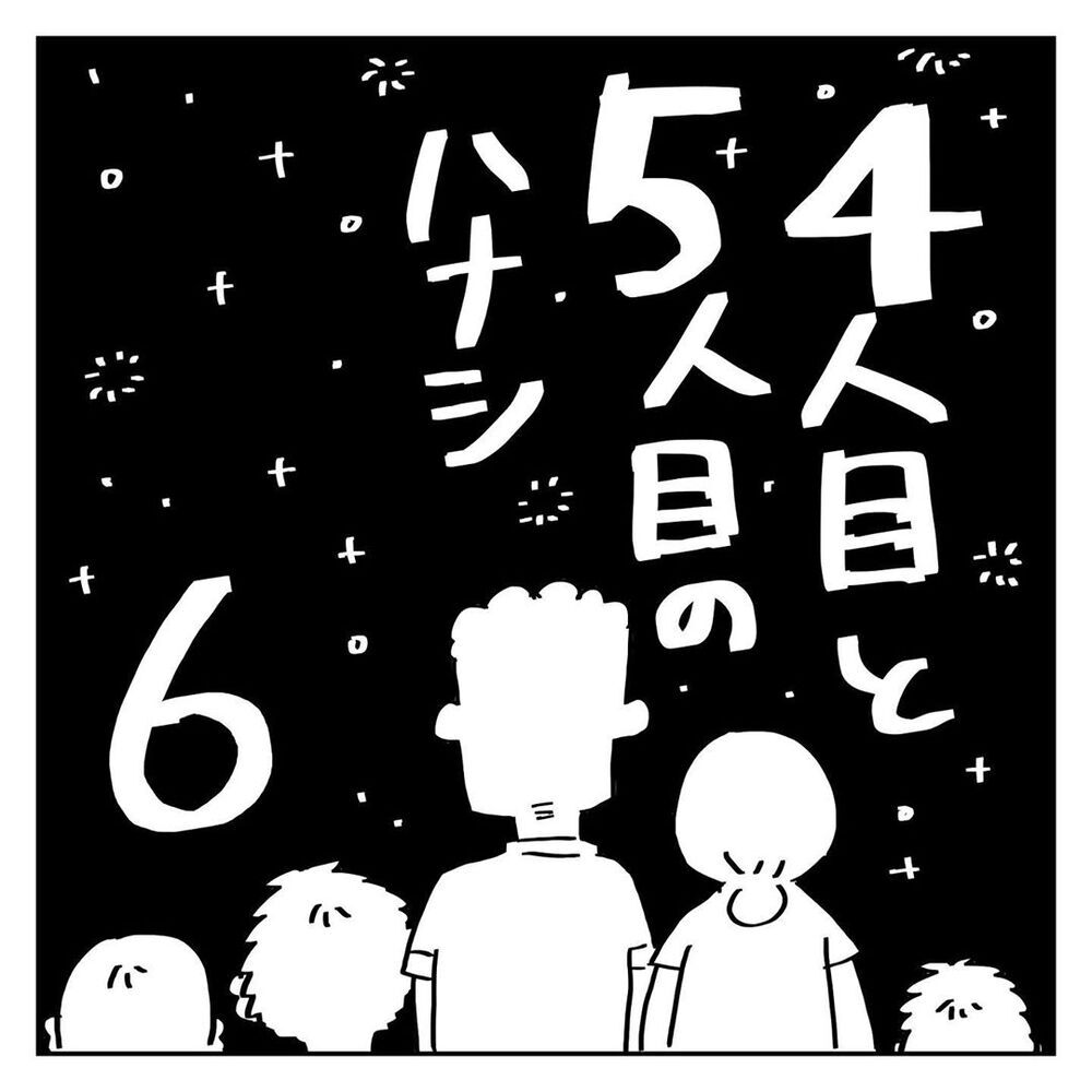 激しい腹痛に襲われ病院へ、先生から言われた一言に絶句…【4人目と5人目の話  Vol.6】