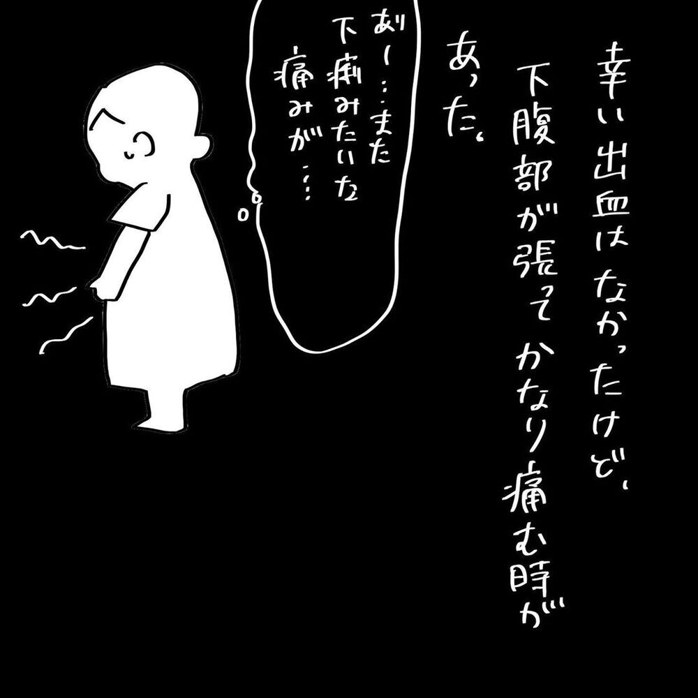激しい腹痛に襲われ病院へ、先生から言われた一言に絶句…【4人目と5人目の話  Vol.6】