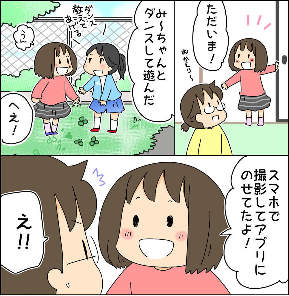 スマホを持たせてないから安心なんて大間違い！ 小学生も危険なSNSの盲点【4人の子ども育ててます 第87話】