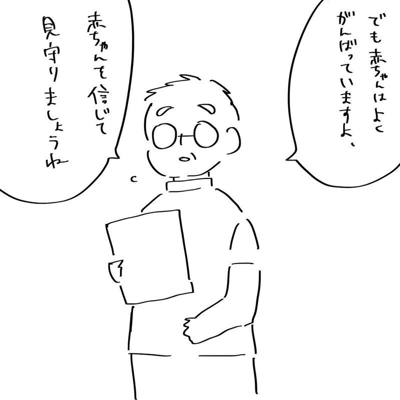 赤ちゃんを信じ耐える日々、唯一の希望の光さえも砕け散る…【4人目と5人目の話  Vol.7】