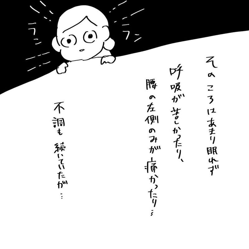 赤ちゃんを信じ耐える日々、唯一の希望の光さえも砕け散る…【4人目と5人目の話  Vol.7】