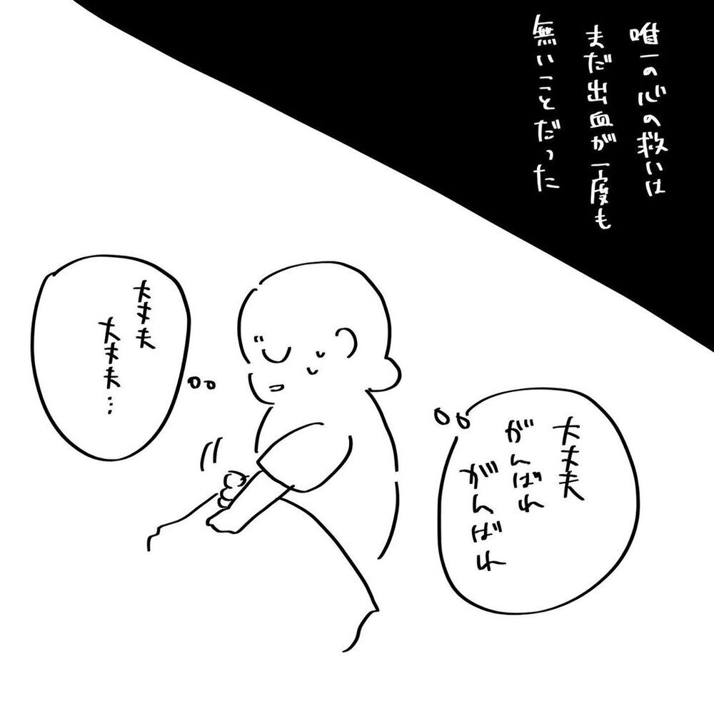 赤ちゃんを信じ耐える日々、唯一の希望の光さえも砕け散る…【4人目と5人目の話  Vol.7】