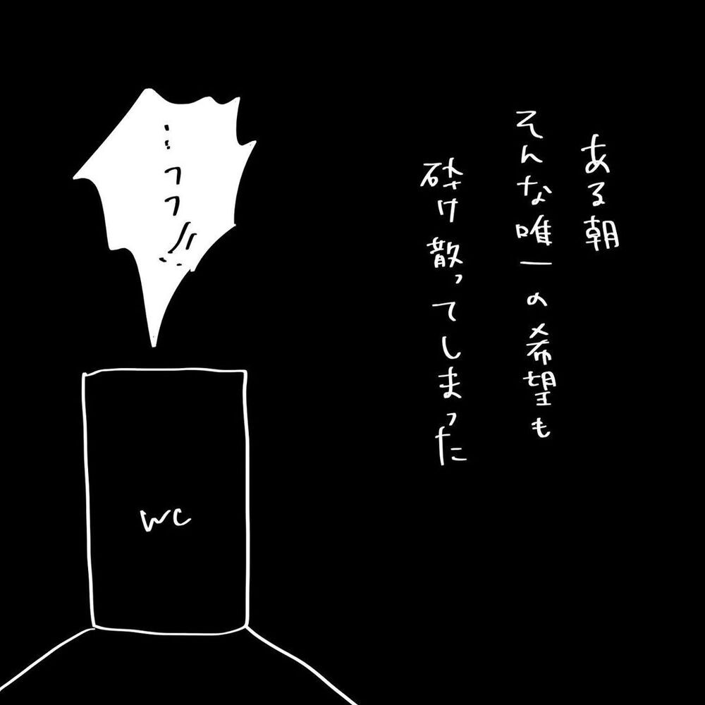 赤ちゃんを信じ耐える日々、唯一の希望の光さえも砕け散る…【4人目と5人目の話  Vol.7】