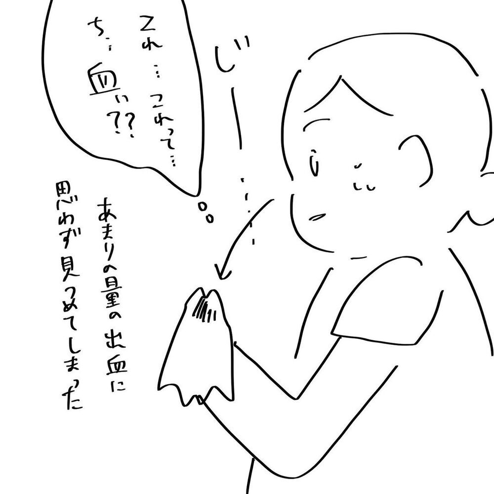 ついに出血がはじまった、産院でエコー画面を見るのが怖い…【4人目と5人目の話  Vol.8】