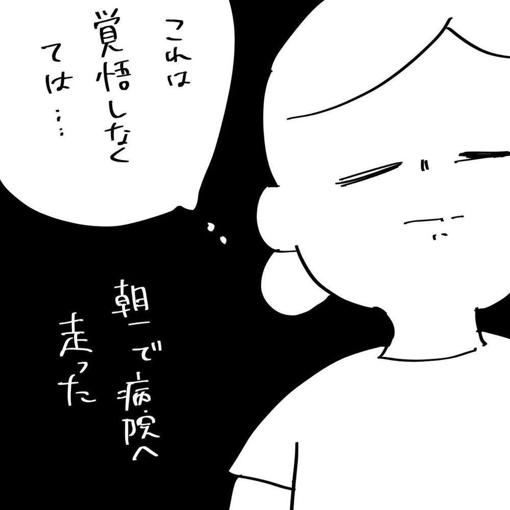 ついに出血がはじまった、産院でエコー画面を見るのが怖い…【4人目と5人目の話  Vol.8】