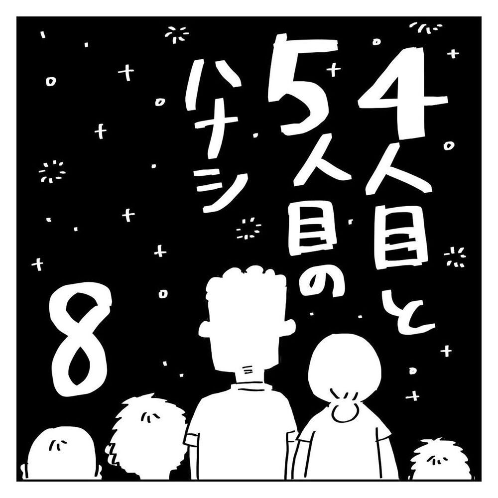 ついに出血がはじまった、産院でエコー画面を見るのが怖い…【4人目と5人目の話  Vol.8】