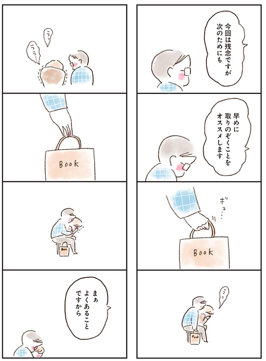 流産で悲しみにくれる妻…そのとき僕は何も言えなかった【ねこでよければVol.1】